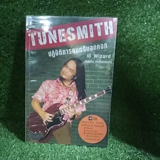 TUNESMITH ( หนังสือมือสอง )