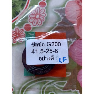 ซิลข้อ G200 อย่างดี ราคาส่ง พร้อมส่ง