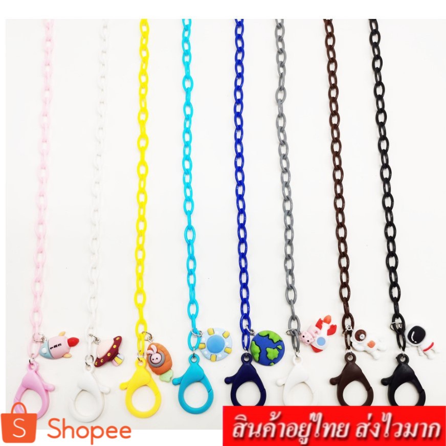 Lovebaby สายคล้องแมสลายโซ่ มาพร้อมลายห้อยน่ารัก รุ่น 718