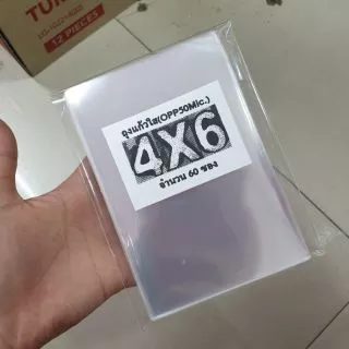 แบ่งขาย ซองแก้วใส ถุงแก้วใส 4×6 นิ้ว แพ็ค60ใบ (ไม่มีเทปกาว) แพ็คละ 19 บาท ถุงแพ็คของ ถุงพาสติก ซองใส