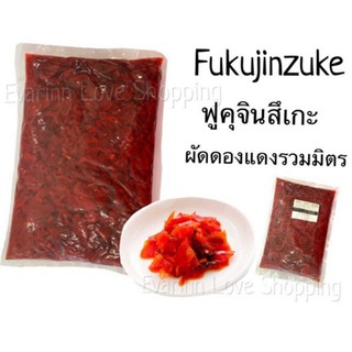 ผักดองรวมมิตรญี่ปุ่น ผักดองแดง Fukujizuke ฟุคุจินสึเกะ 1kg