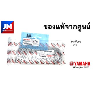 94668-K1021 ข้อต่อโซ่ และ 94568-K1131โซ่ DID428VIX2 (ข้อหนา131ข้อ) YAMAHA MT15