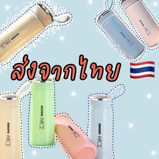 ขวดน้ำ กระบอกน้ำ ขนาด 400 ml แก้วน้ำมีฝาปิด แก้วน้ำเก็บอุณหภูมิ กระบอกน้ำเก็บอุณหภูมิ