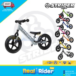 จักรยานขาไถ Balance Bike STRIDER 12 SPORT - 7 colors