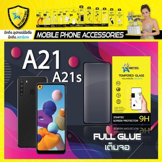 ฟิล์มกระจก แบบเต็มจอ Samsung A21 A21s A02s A02 A12 STARTEC