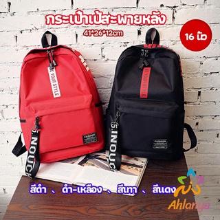 Ahlanya กระเป๋าเป้สายเกาหลี  กระเป๋าเป้เดินทาง กระเป๋าเป้ลำลอง backpack