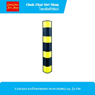 YAMADA ยางกันชนขอบเสา ขนาด 10x80x2 cm. รุ่น C05