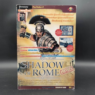 SHADOW of ROME [PS2] สำหรับเครื่อง PlayStation 2 หนังสือมือสอง