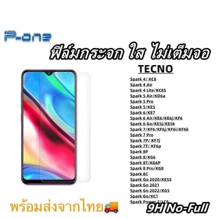 Pone ฟิล์มกระจก ใส TECNO Spark 4 Spark 5 Spark 6 Spark 7 Spark 8 Spark Go Spark Power 2 Spark 4 Air Spark 5 Air 6 Air