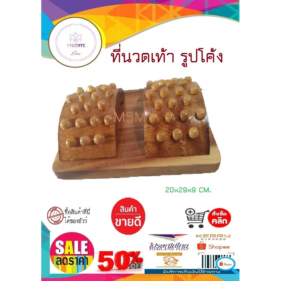 ไม้นวดสปริง รูปฝ่าเท้า ที่นวดกดจุดฝ่าเท้า ที่นวดฝ่าเท้า ที่นวดเท้าแบบรูปฝ่าเท้า ขนาด 25x27x9 ซ.ม. แก้ปวดฝ่าเท้า