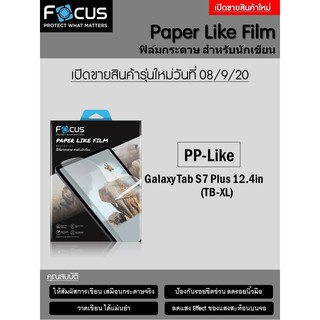 Samsung Galaxy Tab S7 Plus 12.4 inch Focus  Film Paper Like ฟิล์มกระดาษสำหรับวาดเขียน (ของแท้ 100%)