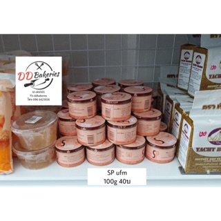 SPสารเสริมใส่ในขนมเค้ก UFM 100g