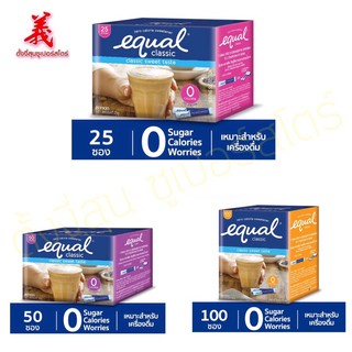 Equal classic 25ซอง/50ซอง/100 ซอง ผลิตภัณฑ์ให้ความหวานแทนน้ำตาล