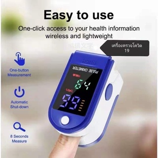 🔥HOT🔥เครื่องตรวจโควิค19 เครื่องวัดออกซิเจนปลายนิ้ว Pulse Oximeters