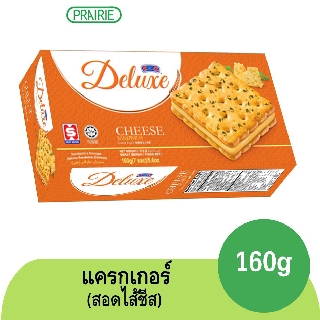 ฮับเส็ง แซนด์วิช แครกเกอร์ ชีส 160 กรัม / Hup Seng Deluxe Sandwich Cheese 160g.