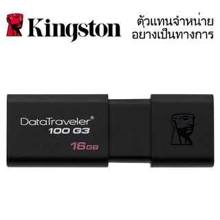 Kingston DataTraveler 100 G3 16GB USB 3.0 Flash Drive (DT100G3/16GBFR)