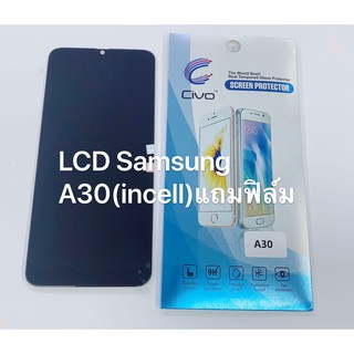 อะไหล่หน้าจอ จอ+ทัชสกรีน LCD Samsung Galaxy A30 A50 A50S (incell) สินค้าพร้อมส่ง แถมฟิล์ม