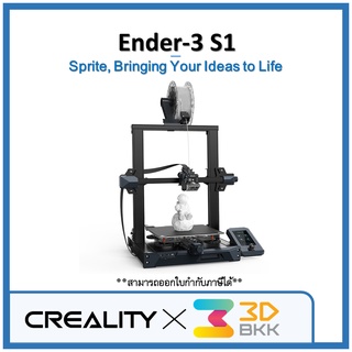 ENDER-3 S1 3D Printer by 3DBKK