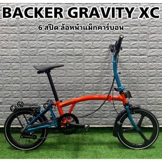 ผ่อนได้ ! จักรยานพับ BACKER GRAVITY XC