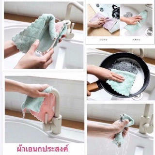ผ้าทำความสะอาดเอนกประสงค์ เซท 10 ผืน คละสี