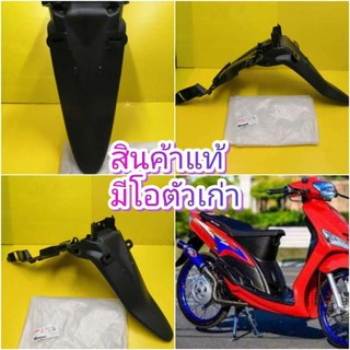 ﻿บังโคลนท้าย / บังโคลนหลังป้ายทะเบียนมีโอตัวเก่าแท้ เบิกศุนย์YAMAHA 5VV ส่งฟรี มีเก็บเงินปลายทาง