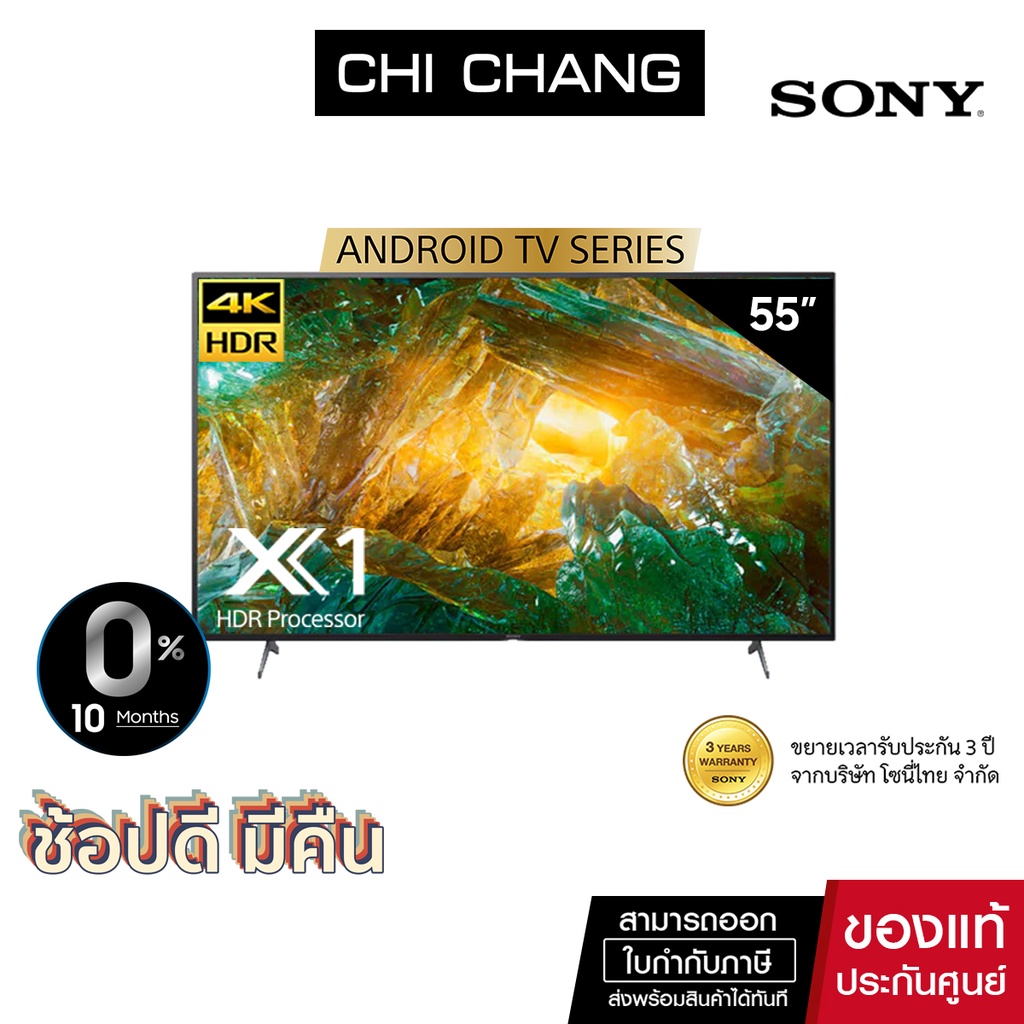 ( โค้ด22EL7 ลด 7% สูงสุด 1,500.- )SONY KD-55X7500H  # X75H | 4K Ultra HD | (HDR) | Smart TV (Android TV 55X7500 )  AI TV