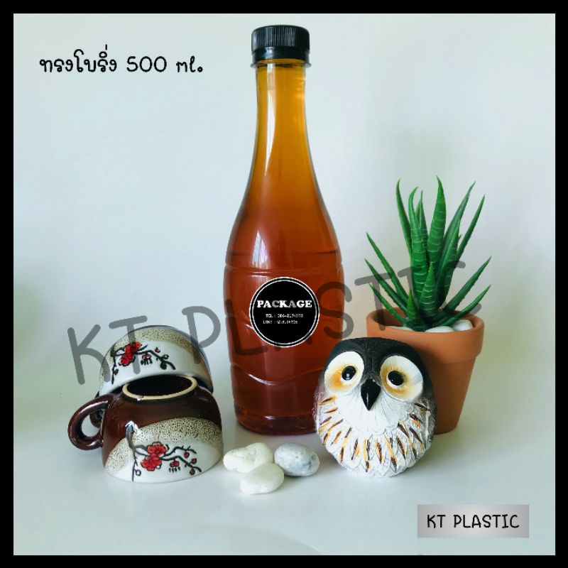 ขวดพลาสติก ขนาด 500 ml ทรงโบลิ่ง ( 50 ใบ / 100 ใบ + พร้อมฝา เลือกสีฝาได้ ) ขวด บรรจุเครื่องดื่ม พลาสติกใส PET