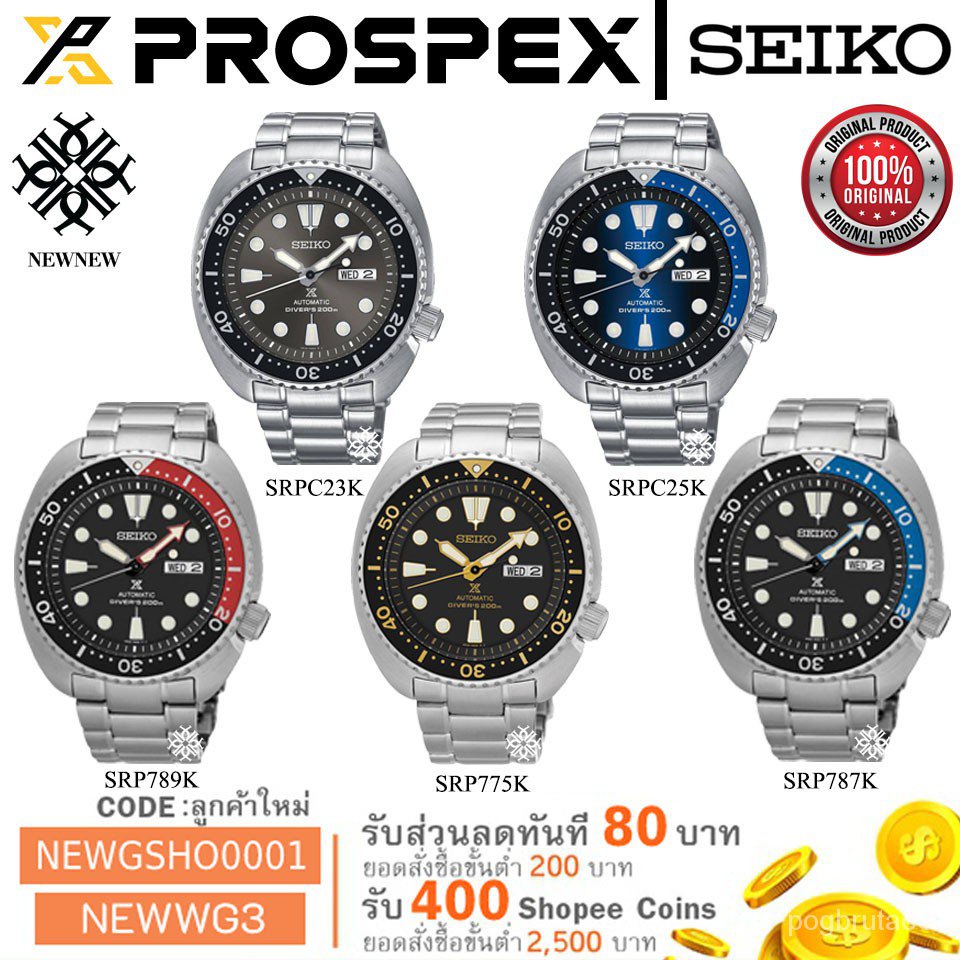 ใหม่นาฬิกา SEIKO PROSPEX Automatic Driver TURTLE เต่ารุ่น SRPC23K/SRPC25K/SRP789K/SRP775K/SRP787K ของแท้ รับประกันศูนย์