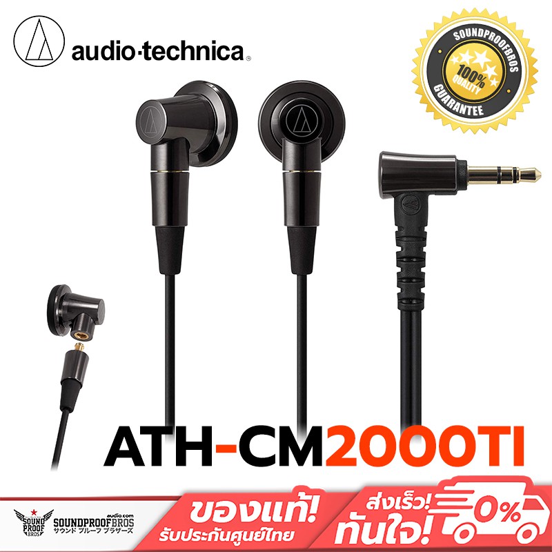 [Pre Oder] Audio Technica ATH-CM2000Ti In-Ear Headphones