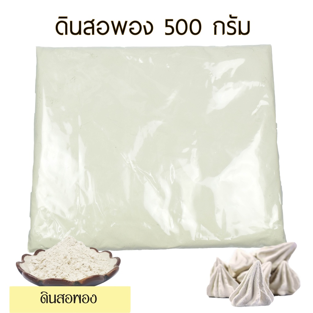 ดินสอพอง ผง 500 กรัม Rasyan ราสยาน ดินสอพองผง 100% ขัดผิว พอกผิว | ผ่านการสะตุ ฆ่าเชื้อ 100% | CALCIUM CARBONATE ราคา ถูกที่สุด ดีลบีเคเค แกลเลอรีภาพที่ 4