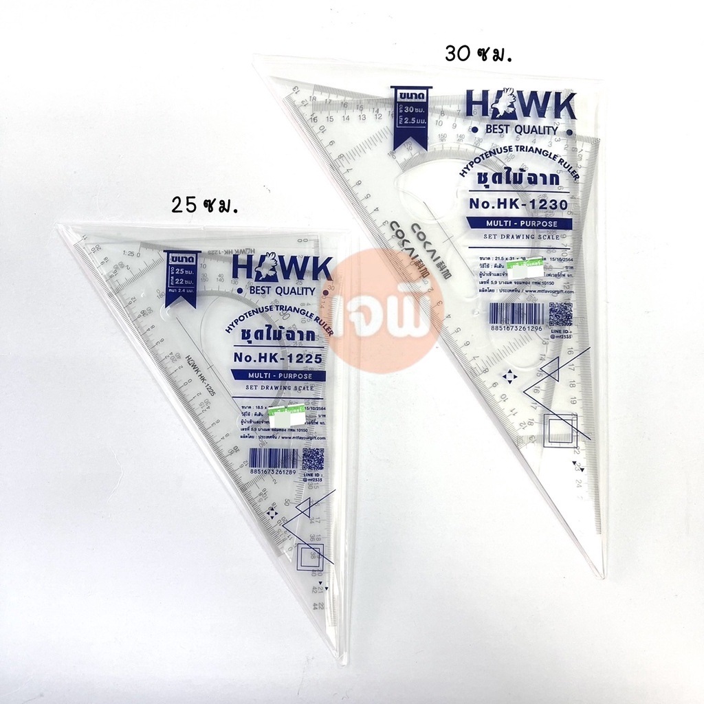 ชุดไม้ฉาก ยี่ห้อ Hawk(ฮอว์ค) Best Quality ขนาด 30 ซม. เเละ 25 ซม. ไม้ฉาก ไม้ครึ่งวงกลม ไม้โปรเเทรกเตอร์