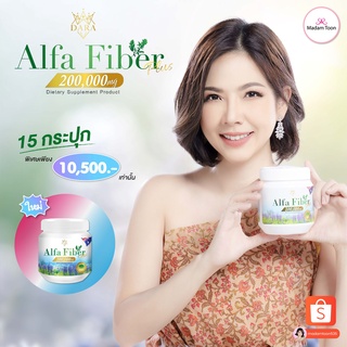 Alfa Fiber Plus  Chlorophyll Powder คลอโรฟิลล์ อัลฟ่า ไฟเบอร์ พลัส (แถม คอร์สอคาเดมีเศรษฐีออนไลน์)