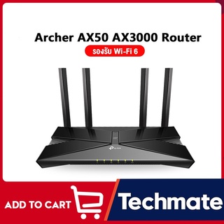 TP-Link Archer AX50-AX3000 Dual Band GIGABIT PORT WI-FI 6 ROUTER เร้าเตอร์รับสัญญาณ