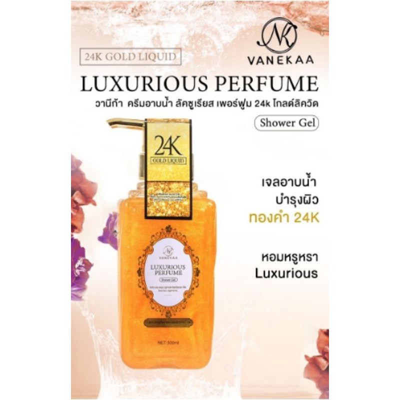 Vanekaa Luxurious Perfume Shower Gel