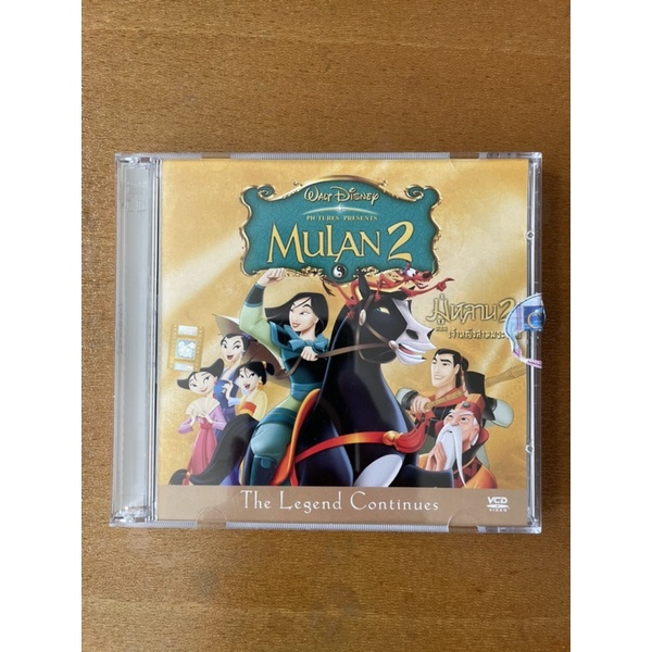 แผ่นวีซีดี VCD (มือ 2) : Mulan 2 (The Legend Continues)