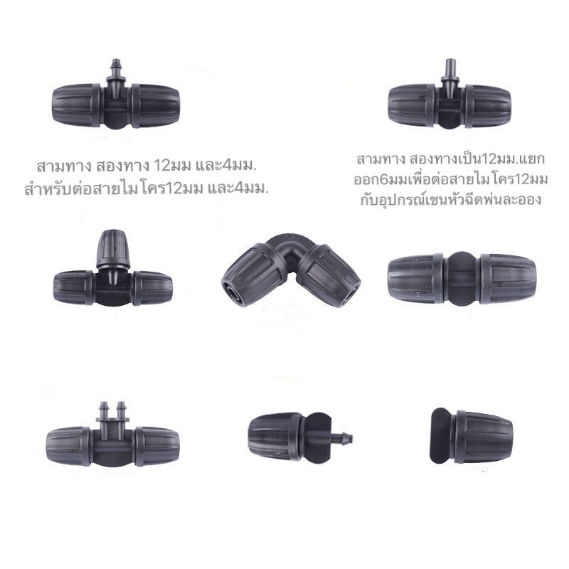 ข้อต่อสายไมโครขนาด8มม.8/11mm8/12 9/12mm Lock Nut Hose Connectors Soft pipe