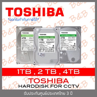 TOSHIBA S300 HARDDISK FOR CCTV 1 TB ,2TB ,4TB BY B&amp;B ONLINE SHOP