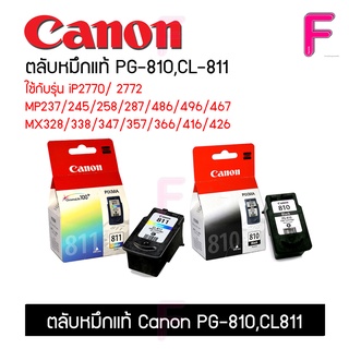 Canon PG 810Bk 811Cl ตลับหมึกแท้ มีสีดำและสีรวม