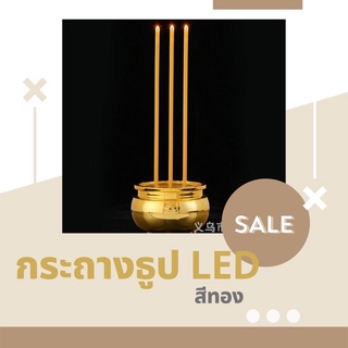 DT94-3 กระถางธูปพร้อมธูป LED สีทอง M9-3