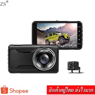 ZS car camera กล้องติดรถยนต์ กล้องหน้า+กล้องหลัง รุ่น T-701