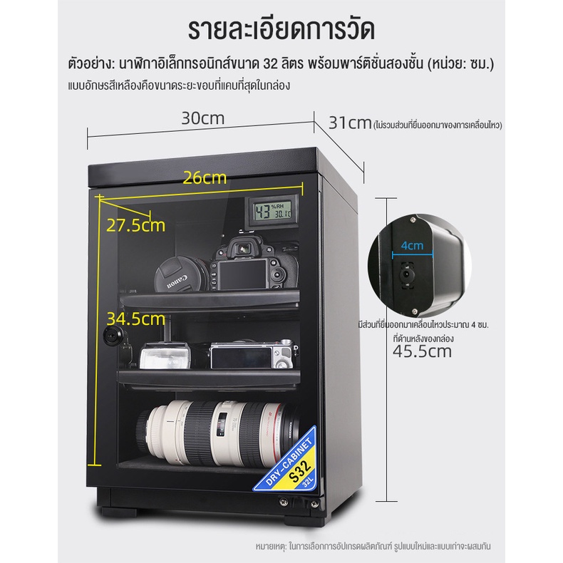 Precook ตู้กันชื้น 32L สีดำ ประกันศูนย์ 1 ปี กระจกเทมเปอร์เกรด A สามารถเก็บบอดี้กล้อง 1-3 ตัว,เลนส์ 3-5 ตัว