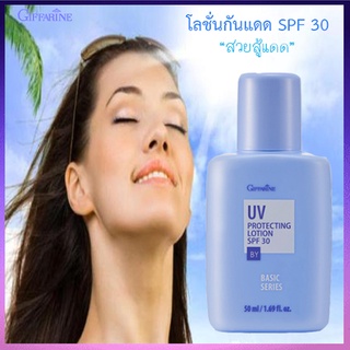 Sale🔥Giffarineโลชั่นกันแดดSPF30ปกป้องรังสีUVA,UVB/1ขวด/รหัส10103/50มล.🌺EngR