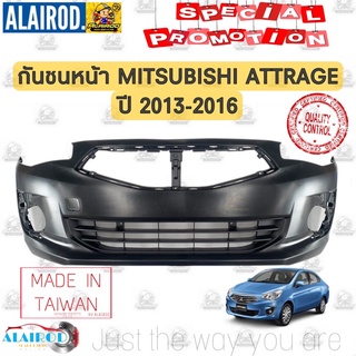 กันชนหน้า MITSUBISHI ATTRAGE ปี 2013-2016 OEM