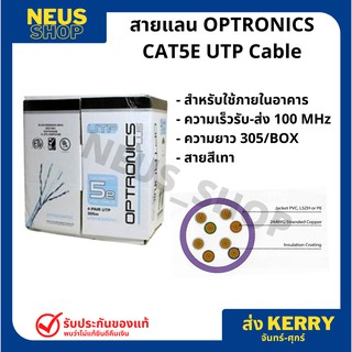 Optronics CAT5e U/UTP 4 Pair Lan Cable PVC-Grey-Box of 305m(1000ft)