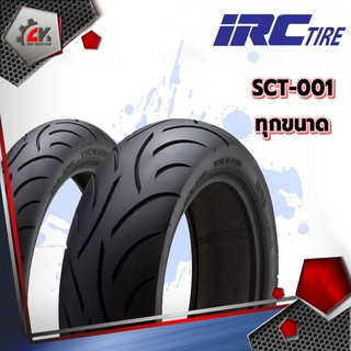 [ยางปี22] IRC SCT-001 ขอบ12,13,14,15  ยางมอเตอร์ไซค์เหมาะสำหรับ N-max, PCX, Aerox, Forza300 [ไม่ต้องใช้ยางใน]