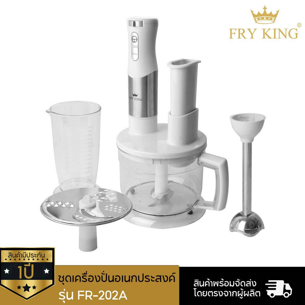FRY KING ชุดเครื่องปั่นอเนกประสงค์ FR-202A