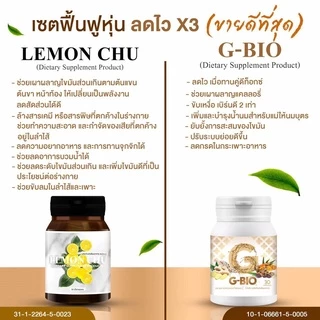 แพคเกจใหม่(ซื้อในไลฟ์ลดสูงสุด150฿) ส่งฟรี Gbio จีไบโอ สำหรับแม่หลังคลอดให้นมบุตรทานได้