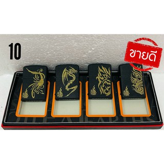 ไฟแช็คน้ำมันสไตล์ซิปโป้ Zippo ลายNo10 สวยงาม เท่ห์น่าสะสม เซ็ตละ 4 ชิ้น