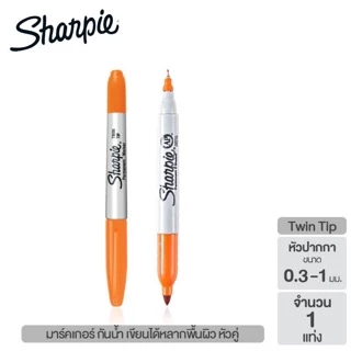 ปากกา มาร์คเกอร์ Sharpie ชาร์ปี้ Twin Tip 2 หัว ปากกาชาร์ปี้ 2 หัว marker มาร์คเกอร์ Permanent Sharpie