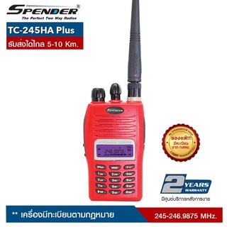 SPENDER วิทยุสื่อสาร รุ่น  TC-245HA Plus  ความถี่ 245 MHz. เครื่องมีทะเบียน ถูกกฎหมาย รับประกันสินค้า 2 ปี